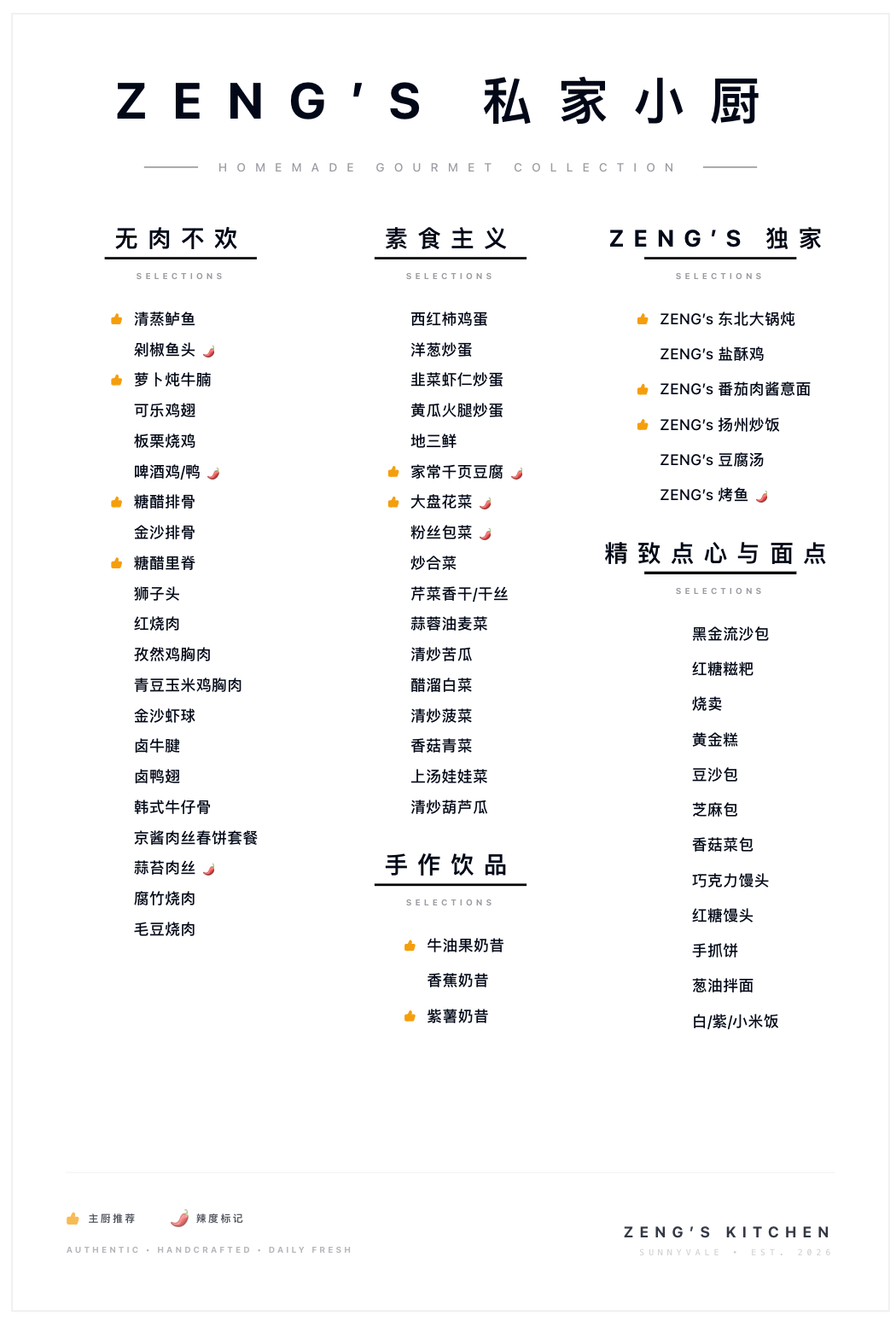 ZENG's 私家小厨 – Homemade Gourmet Collection